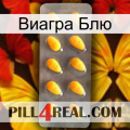 Виагра Блю cialis1